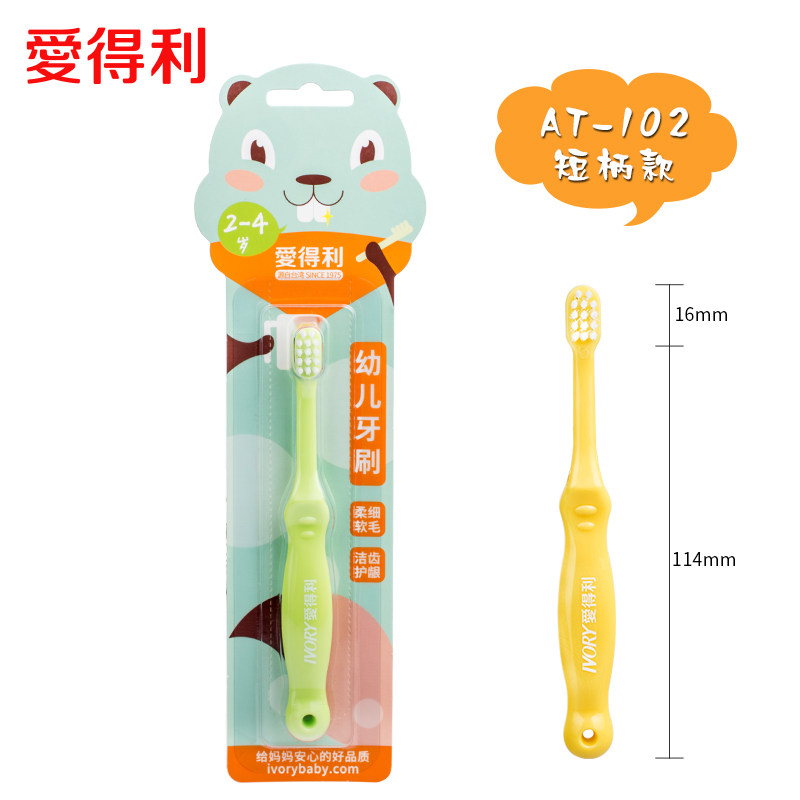 爱得利婴儿牙刷 幼儿软毛训练护齿牙刷新生儿乳牙刷儿童训练牙刷,淘宝优惠券,粉丝福利购,淘宝优惠卷