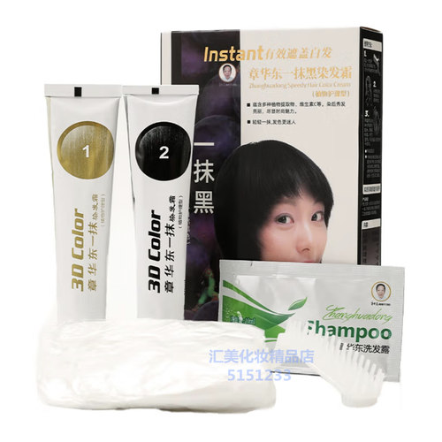 章华一抹黑染发膏黑色生态染发剂植物护理焗油染发霜不伤发80ml - 图2