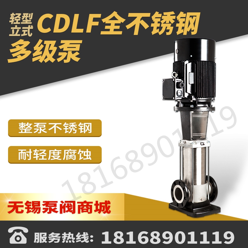 浙江南沃不锈钢立式多级离心泵CDL/CDLF4-4/5/6/8/10/12/16增压泵 - 图0