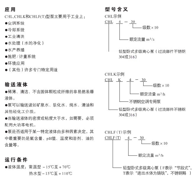 南方泵 CHL12-10/20/30/40/50会所别墅酒店宾馆变频泵/恒压稳压泵 - 图0