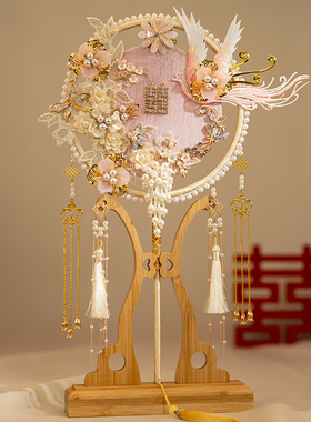 粉色古典出嫁中式婚扇南风相思