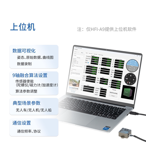 ROS机器人IMU模块ARHS姿态传感器USB接口陀螺仪加速计磁力计9轴 - 图1