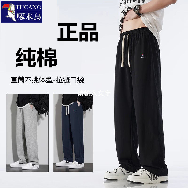 啄木鸟新款男秋冬款棉质运动长裤直筒宽松篮球卫裤加绒学生篮球裤,淘宝优惠券,粉丝福利购,淘宝优惠卷