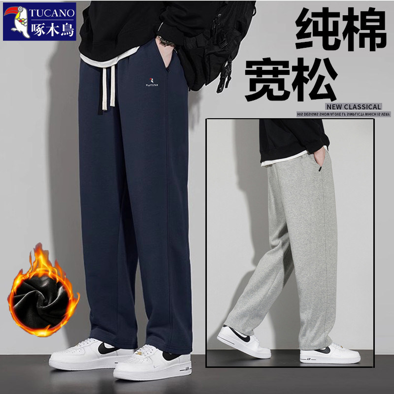 啄木鸟新款男秋冬款棉质运动长裤直筒宽松篮球卫裤加绒学生篮球裤,淘宝优惠券,粉丝福利购,淘宝优惠卷