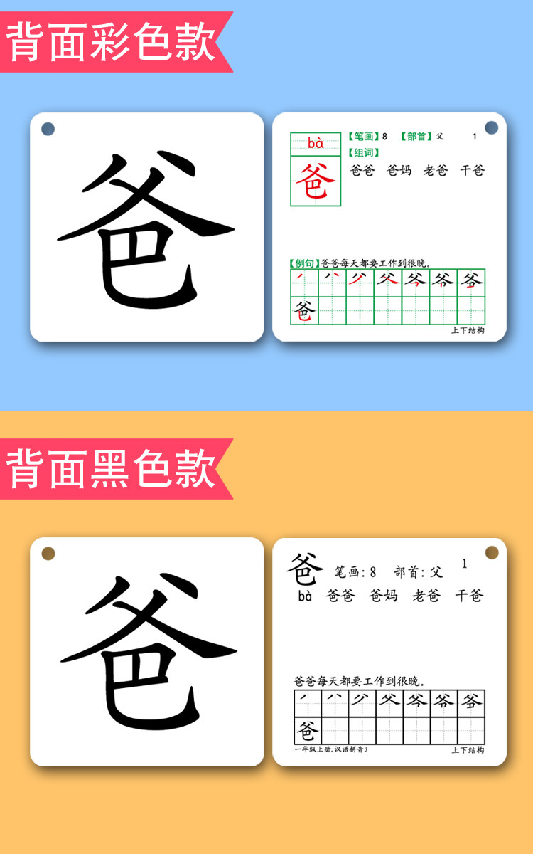 认字早教0 3 6岁汉字学习生字 热品库 性价比省钱购