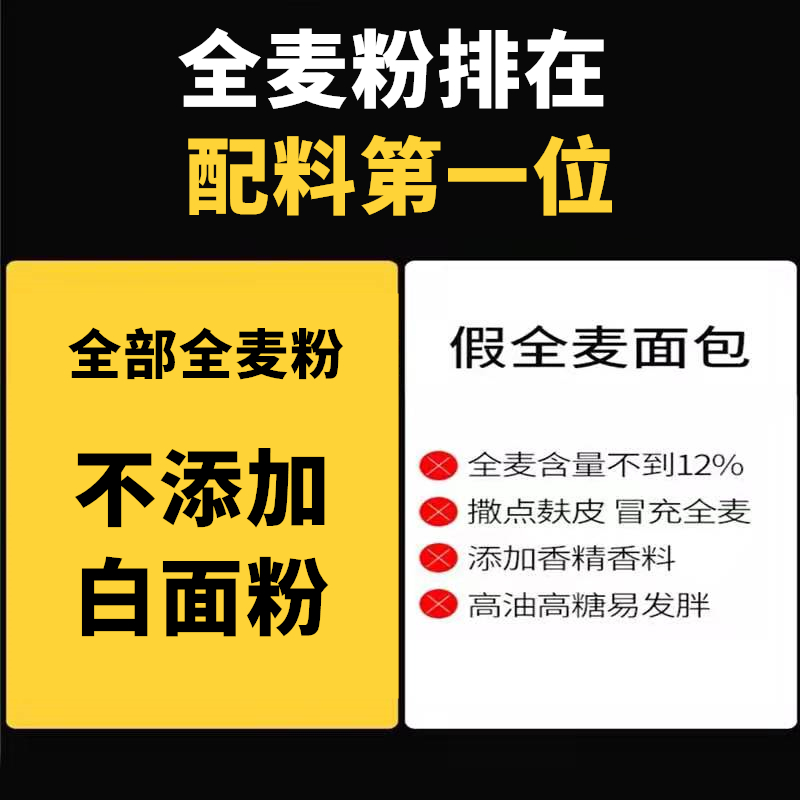 馋猫小姐纯0脂肪全麦面包无糖精早餐吐司饱腹低脂食品无蔗糖欧包-图2