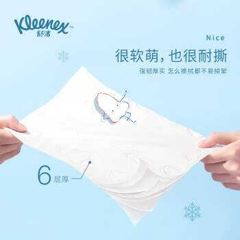 舒洁(Kleenex)北海道牛乳系列乳霜纸面巾20抽8包装鼻子纸保湿纸巾 - 图2