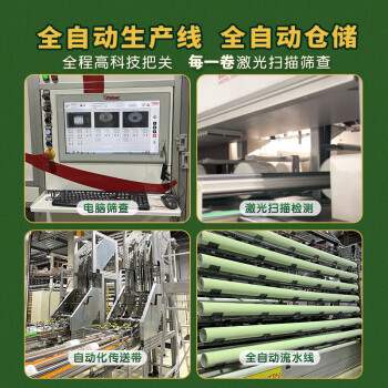 日诺(Rinuo)日本进口绿茶芳香卫生纸卷纸可溶水溶厕纸有芯卷筒纸 - 图3
