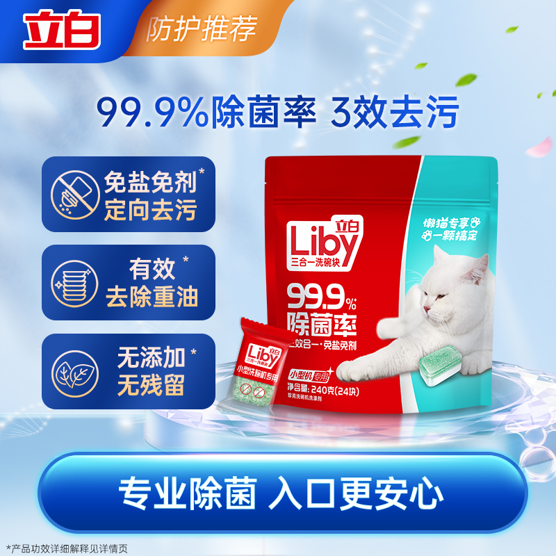 碗伴美的旗下 洗碗机软水盐2kg 洗碗盐 软化水质防水垢 所有品牌