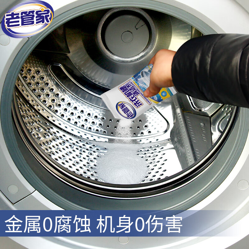 老管家 洗衣机槽清洁剂清洗剂波轮滚筒式洗衣机内胆除垢剂375g - 图0