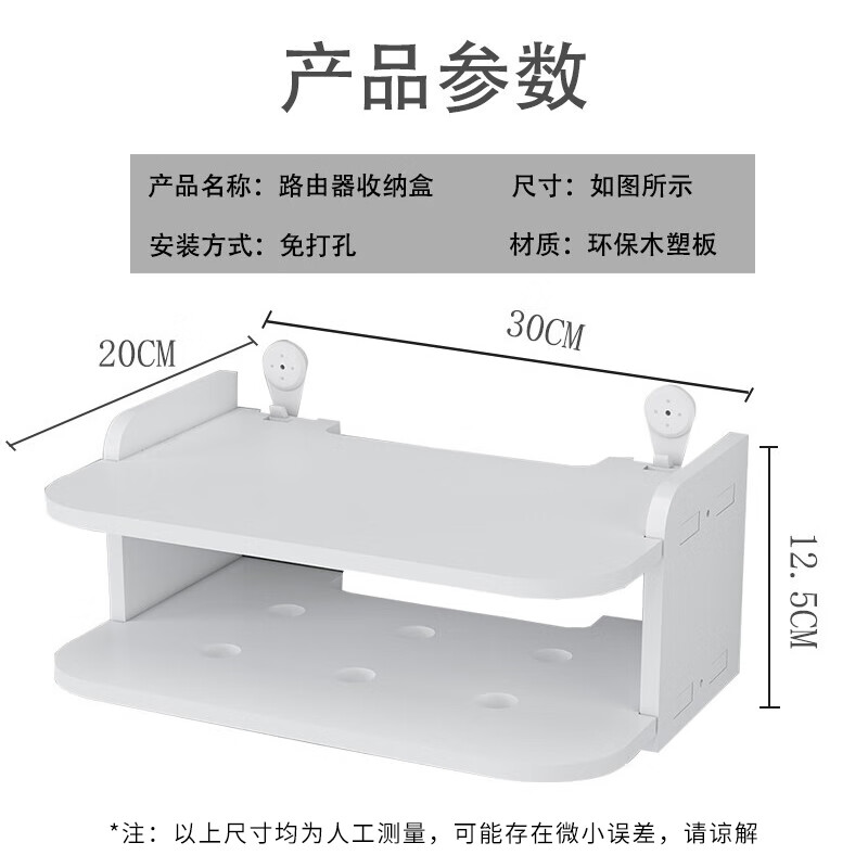 京惠思创路由器收纳盒墙上机顶盒置物架宿舍客厅卧室免打孔壁挂-图0