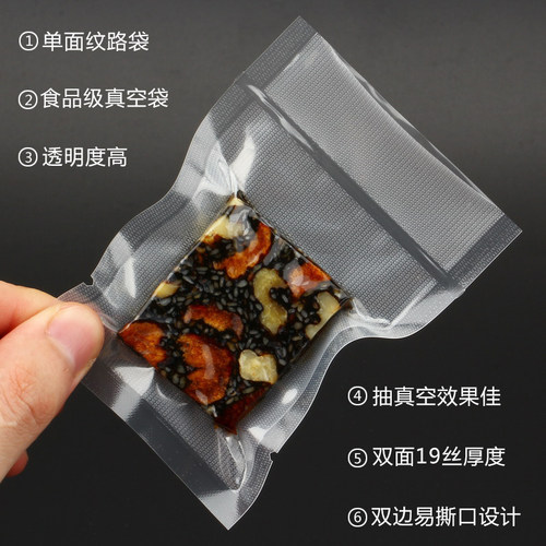 7*10 阿胶糕固元膏夹核桃纹路袋食品包装袋纹路真空包装袋 1000个 - 图2