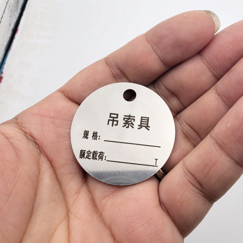 钢丝绳索吊具标识牌不锈钢标牌定制定做编号标签牌吊牌铭牌金属牌 - 图1