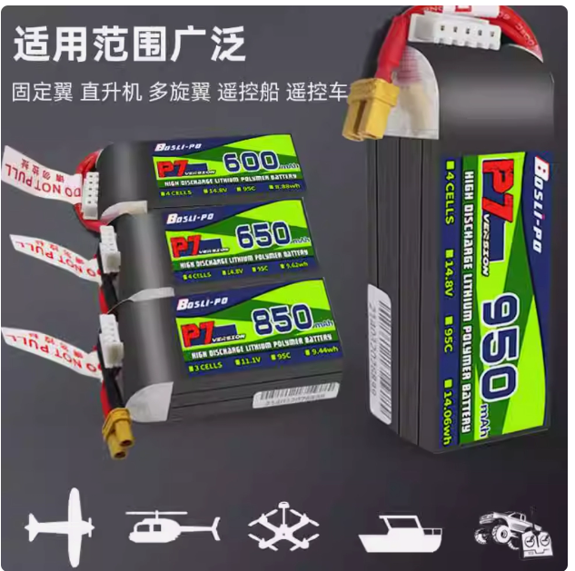 博氏BosLipo 520-1550mah 锂电池,淘宝优惠券,粉丝福利购,淘宝优惠卷
