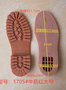 男马丁鞋工作鞋靴橡胶皮鞋底