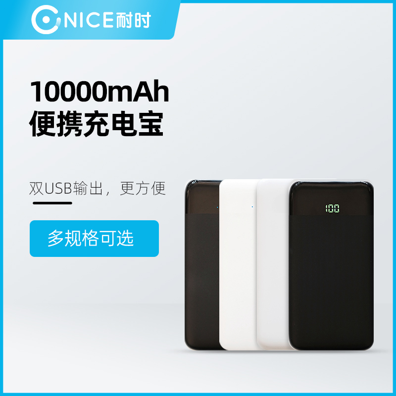 双向快充，可带上飞机：10000mAh 耐时 便携快充移动电源