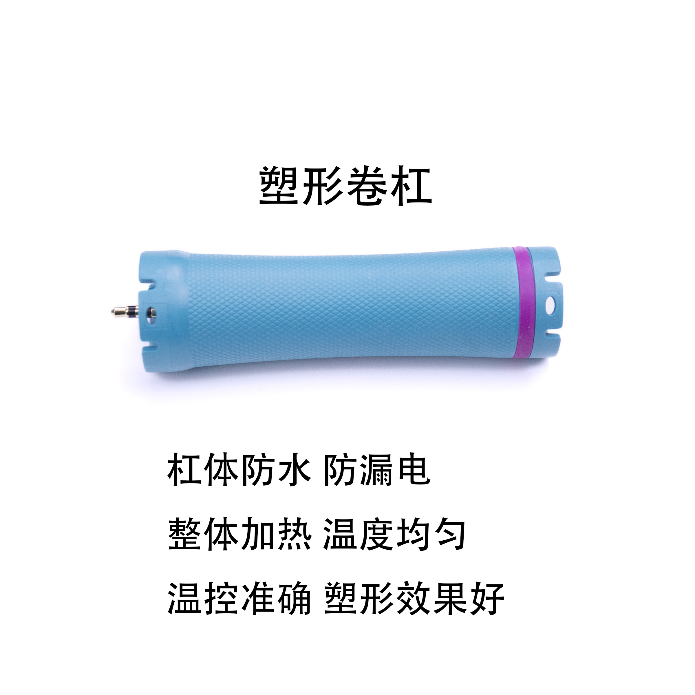 正品美缔热烫24V单孔塑形卷杠 加能加长杠新款单孔杠超轻防水防爆,淘宝优惠券,粉丝福利购,淘宝优惠卷