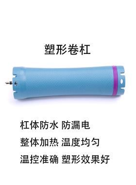 正品美缔热烫24V单孔塑形卷杠 加能加长杠新款单孔杠超轻防水防爆
