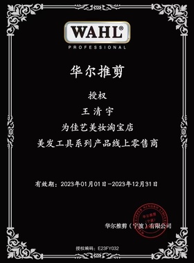 WAHL华尔油头渐变推2231/2235/2235-01青春版/2236中国红/理发器