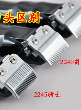 华尔剃须刀渐变雕刻推白油头全套