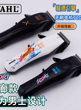 华尔专业油头渐变电推剪理发器