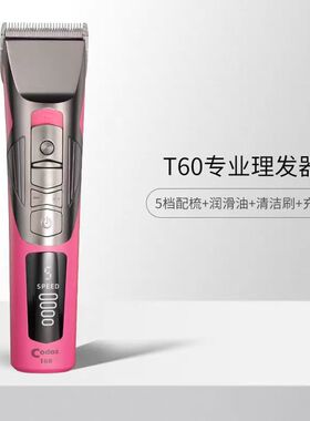 科德士理发器电推剪剃头推子