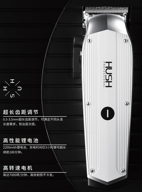 鹰堡赫璇HUSH电推剪理发器雕刻推油头渐变推充电推子家用发廊电推