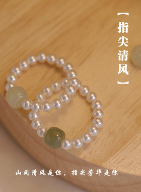 指尖清风和田玉贝珠戒指女轻奢食指戒子高级感尾戒