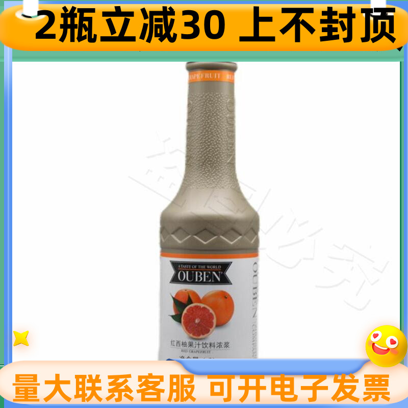 欧本葡萄桑葚欧本金桔柠檬汁果汁浓浆1.2kg浓缩商用果浆冲饮商用-图2