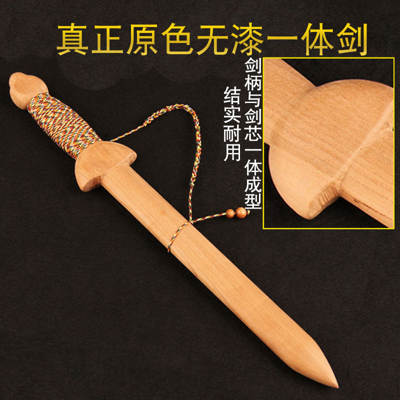 桃木剑挂件婴儿小短剑一体无漆实木剑儿童玩具宝剑木雕随身手工 - 图2