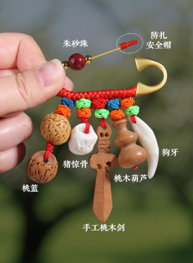 宝宝外出惊防护桃木别针