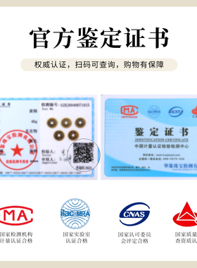 加厚五帝钱压门槛日进斗金专用