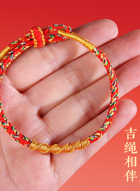 2025本命年红绳手链蛇年红色男女手绳编织绳蛇虎猪猴太岁礼物