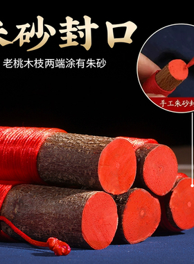 东南桃木枝葫芦五帝钱挂件