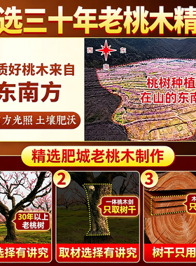 十三层桃木文昌塔书桌