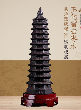 雷击桃木文昌塔十三层