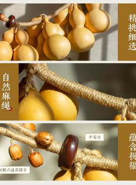 天然葫芦串挂件家居装饰墙挂