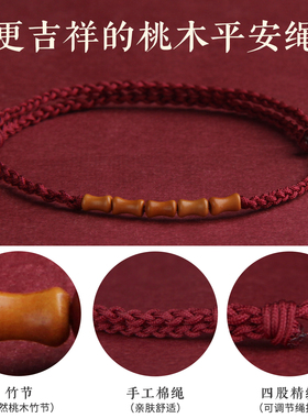 天然老桃木竹节手链脚链