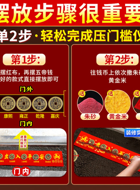 加厚五帝钱压门槛日进斗金专用