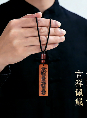 雷击枣木天蓬尺钥匙扣车挂护