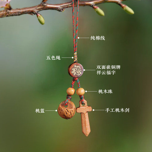 老桃木雕刻挂件桃篮宝剑葫芦吓惊防随身婴儿童护手机钥匙包外出挂 - 图1
