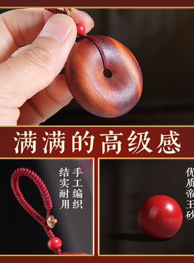 天然雷击桃木平安扣挂件