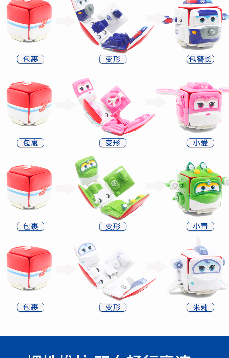 奥迪双钻超级飞侠宠物趣变包裹乐迪7小爱5多多变形机器人滑行玩具 - 图2