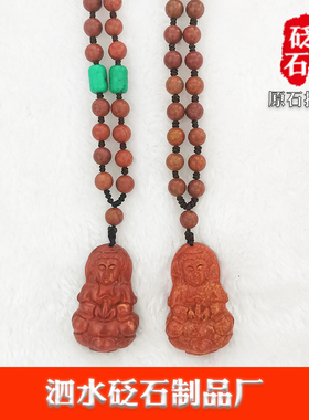 泗水红砭石南无观世音菩萨吊坠加长毛衣链天然泗滨砭石观音项链
