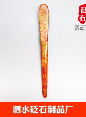 正品正宗红黄泗水砭石全身通用点穴筋棒拨筋棒泗滨砭石按摩刮痧棒