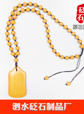 正品帝王黄山东泗滨砭石吊坠项链迷你刮痧板泗水黄砭石平安无事牌