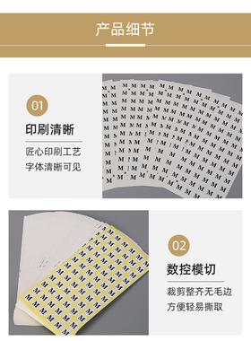 字母华鑫尺码标不干胶贴纸