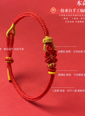 八大守护神红绳12生肖好运手绳