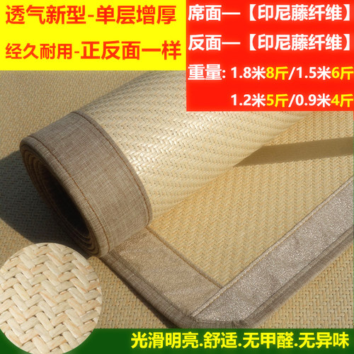 高级藤席1.8米三件套1.5米天然凉席双面单人宿舍加厚空调冰丝席子 - 图0