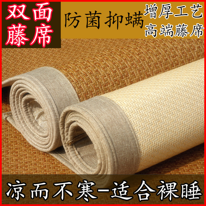 高端天然印尼藤席1.8米三件套双面凉席1.5m古藤林1.2单人加厚席子,淘宝优惠券,粉丝福利购,淘宝优惠卷